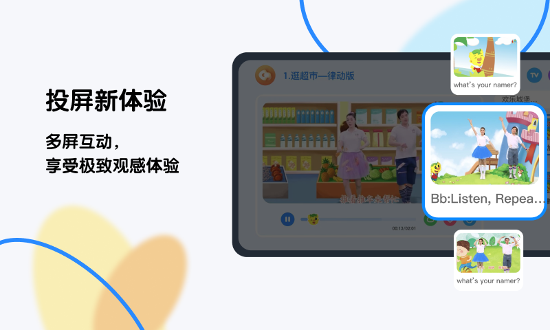奇趣 Plus下载介绍图
